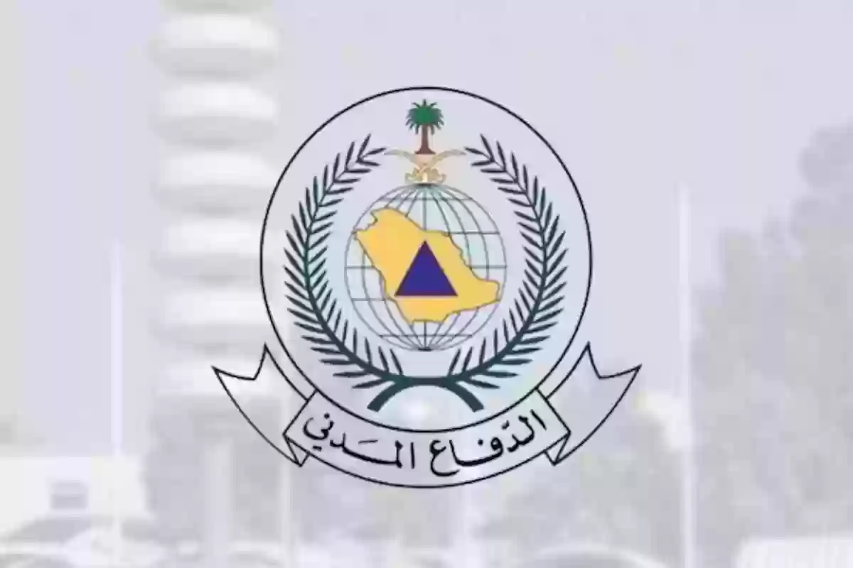 الدفاع المدني يعلن عن وظائف شاغرة.. الشروط ورابط التقديم