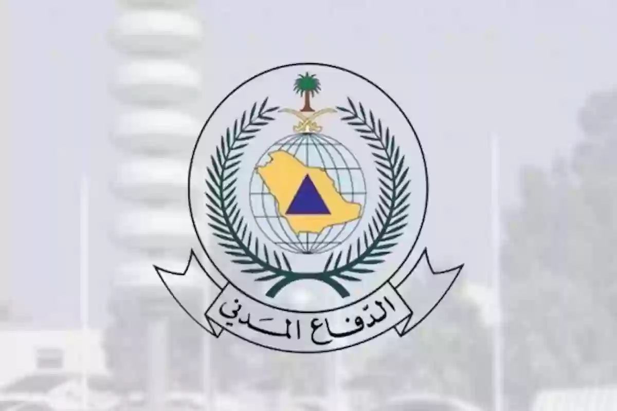 بنظام التعاقد.. كيفية التقديم على وظائف الدفاع المدني في المملكة 1446 وآخر موعد للقبول 5 بنظام التعاقد.. كيفية التقديم على وظائف الدفاع المدني في المملكة 1446 وآخر موعد للقبول