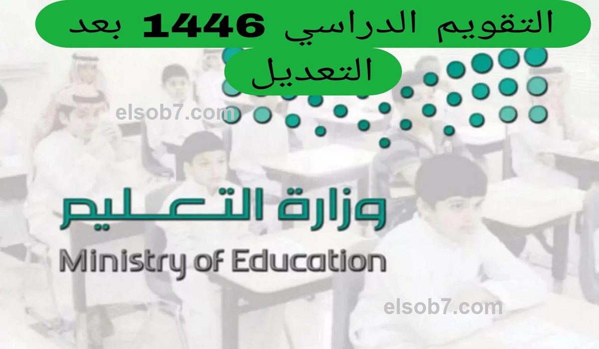 متى تبدأ الحصة الأولى 1446؟ جدول الدوام الصباحي والمسائي في المدارس السعودية