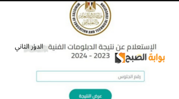 الدور الثاني