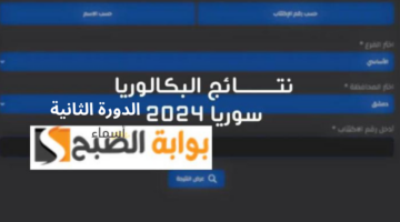 الدورة الثانية