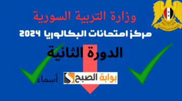 الدورة الثانية1
