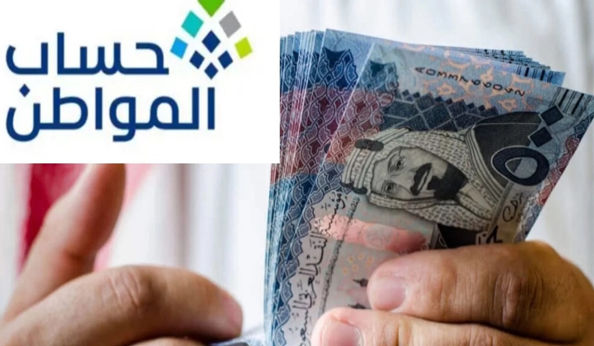 الساعة كم ينزل حساب المواطن بنك الراجحي والبنك الأهلي؟ وماذا تعني الدفعة تحت الإجراء؟