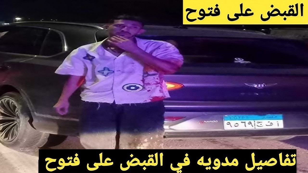 صدمة لجماهير الزمالك بعد تسبب لاعبه أحمد فتوح في وفاة شخص بعد دهسه بسيارته في الساحل الشمالي