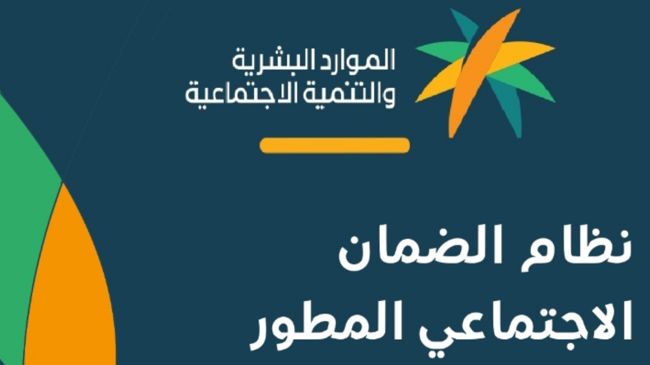 كيف أعرف سبب إيقاف الضمان الاجتماعي المطور والقديم 2024؟.. الموارد  تكشف اسباب وقف صرف المعاش الشهري