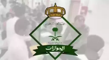 الفئات المعفاة من تجديد الإقامة في السعودية