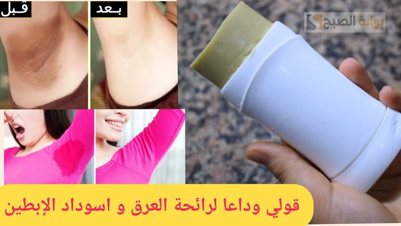 هتبقي فواحة .. طريقة عمل مزيل عرق طبيعي في المنزل.. يمنح الجسم انتعاشة رائعة