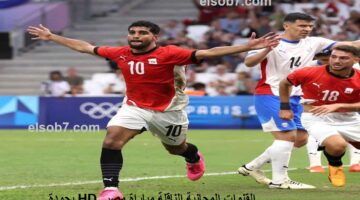 القنوات المجانية الناقلة مباراة مصر وفرنسا