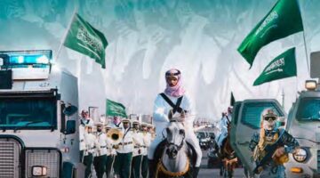 المركزي السعودي يكشف موعد إجازة اليوم الوطني 1446 للبنوك السعودية والقطاعات الحكومية وعدد أيام العطلة 2024
