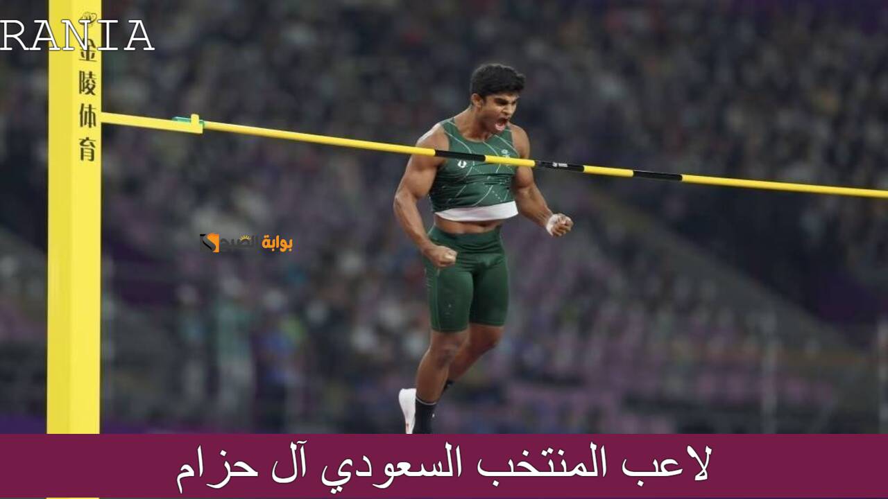 "بعد 3 محاولات خاطئة" لاعب المنتخب السعودي حسين آل حزام يودع أولمبياد باريس 2024 5 “بعد 3 محاولات خاطئة” لاعب المنتخب السعودي حسين آل حزام يودع أولمبياد باريس 2024