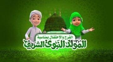 المولد النبوي