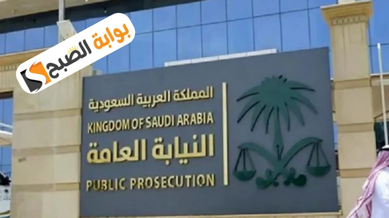 النيابة العامة السعودية توضح عقوبة تزييف وتقليد النقود “سجن وغرامة أو بإحدى العقوبتين”.
