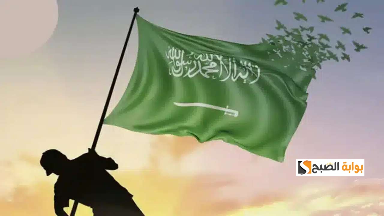 اليوم الوطني السعودي 1446 تعرف على مظاهر الاحتفال المختلفة بهذا اليوم 2 اليوم الوطني السعودي 1446 تعرف على مظاهر الاحتفال المختلفة بهذا اليوم