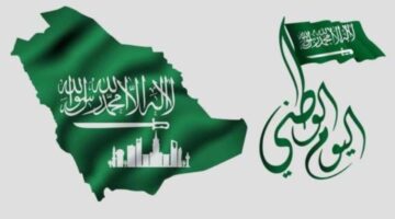 اليوم الوطني السعودي 1