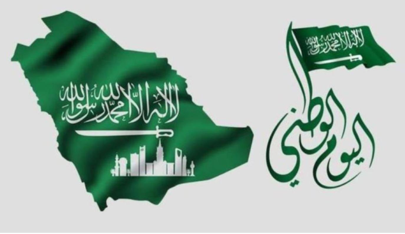 متى إجازة اليوم الوطني للطلاب 1446؟
