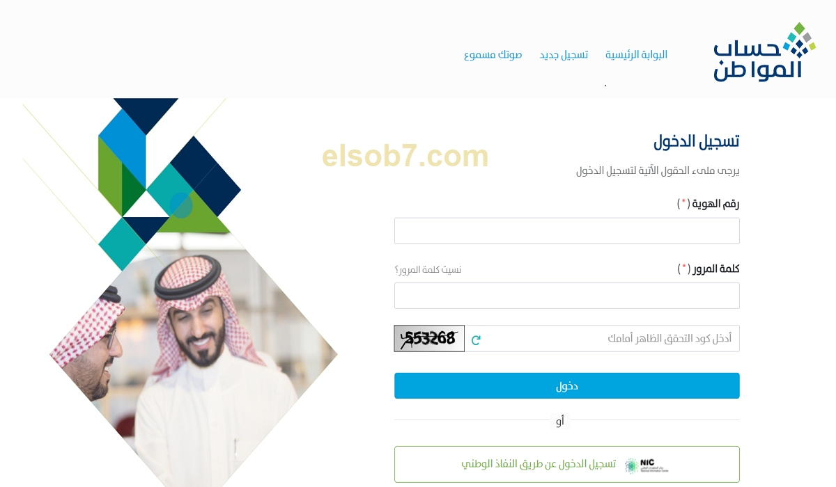 قبل إيداع الدفعة 81 .. حقيقة زيادة 500 ريال في دعم حساب المواطن هذا الشهر؟