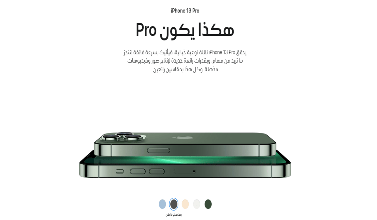 وفر 3300 ريال .. “جرير” تُخفض سعر ايفون 13 برو 1 تيرا قبل موعد نزول ايفون 16 في الأسواق