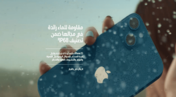 ايفون