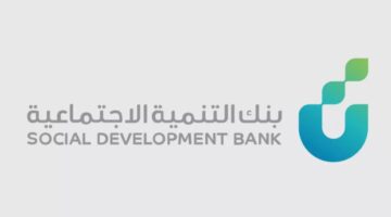 ايقاف قرض الزواج