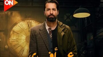 بجودة HD تابع حلقات مسلسل على أفندي على قناة ON TV أضبط ترددها الآن على Nile sat