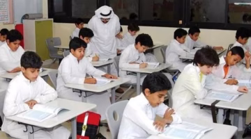 بداية الدوام الرسمي بالمدارس في مكة 1446