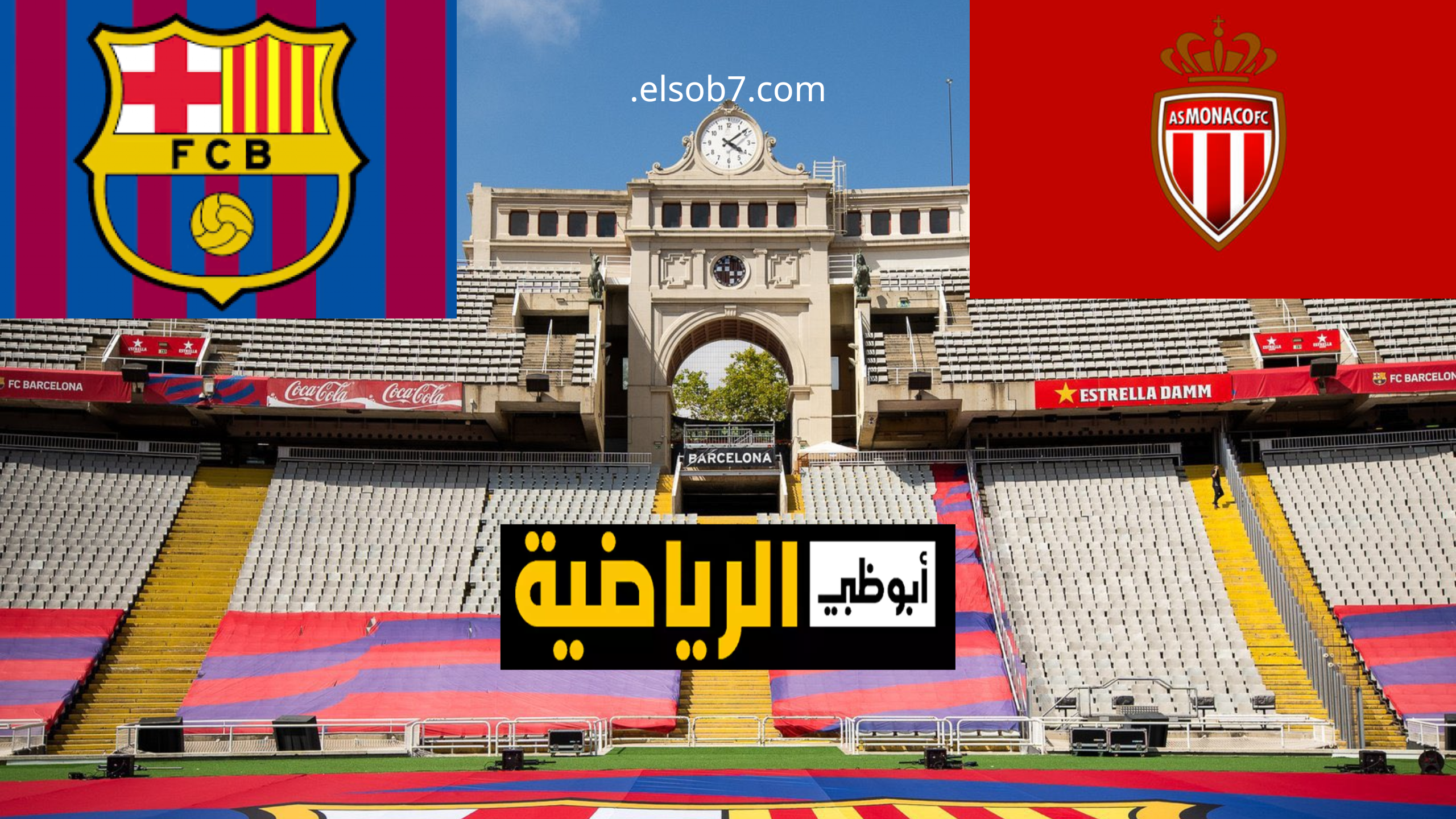 AD Sports hd ..نزل تردد القنوات الناقلة لمباراة برشلونة وموناكو الودية اليوم نايل سات  كأس جامير