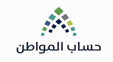 برنامج حساب المواطن 1