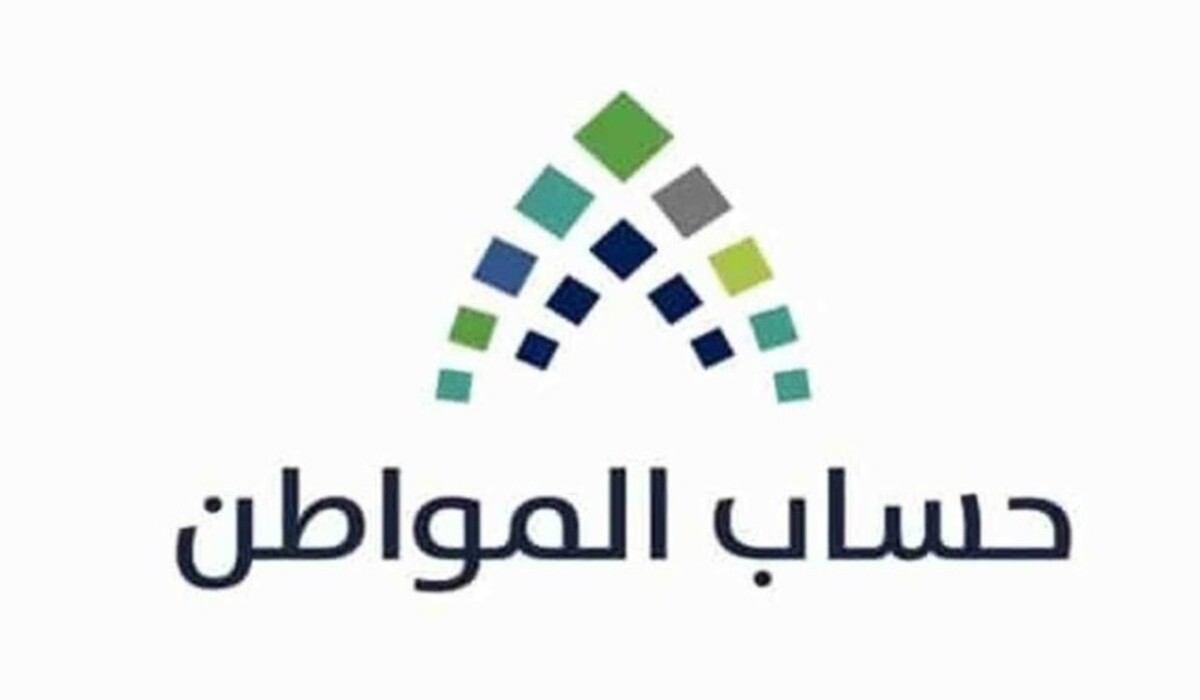 خدمة المستفيدين توضح.. حالة الدفعة “لا يوجد” في حساب المواطن وكيفية الاستعلام عن الأهلية