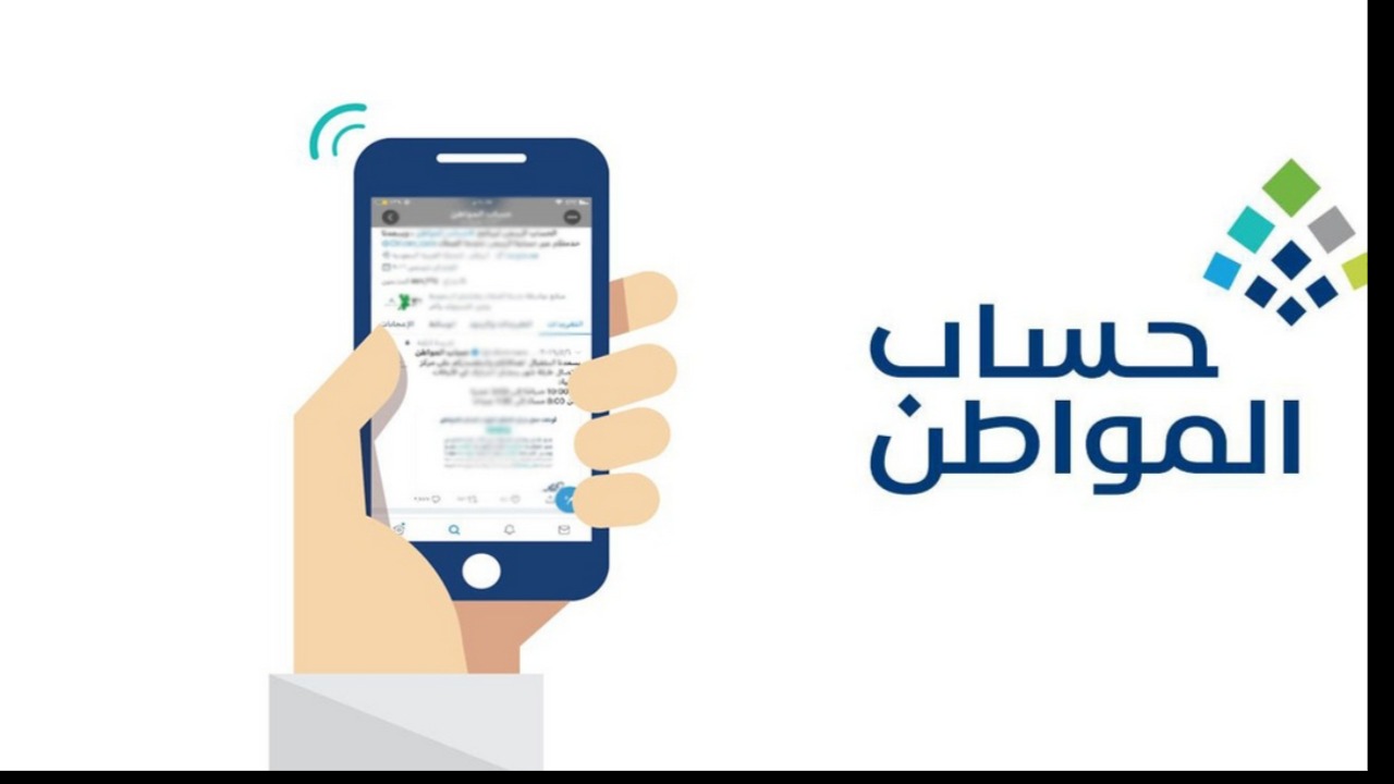 متى ينزل؟ موعد صرف حساب المواطن شهر أغسطس 2024 وحقيقة الزيادة الجديدة؟ وزارة الموارد توضح