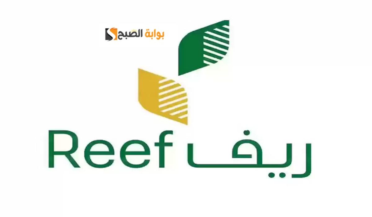 برنامج ريف استعلام المقبولين لصغار المزارعين برقم الهوية