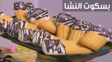 بسكويت النشا بالمنزل