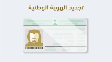 بطاقة الهوية الوطنية1