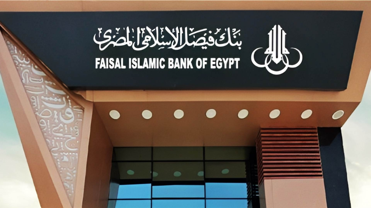 بقيمة تصل إلى 500 ألف..شروط تقسيط السيارات من بنك فيصل وأهم المميزات