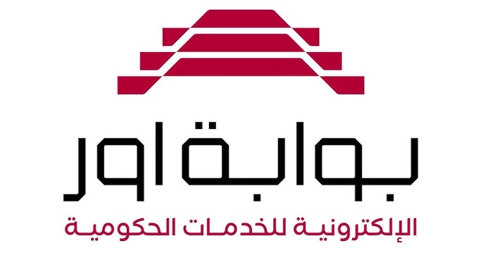 رابط إضافة فرد الى البطاقة التموينية معززة بالدفع الالكتروني “بوابة اور بالعراق” تسجيل الطفل