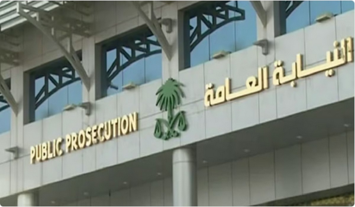 بيان هام من النيابة العامة بشأن حماية البيانات الشخصية 3 بيان هام من النيابة العامة بشأن حماية البيانات الشخصية