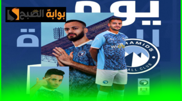 بيراميدز ضد أبوقير للأسمدة