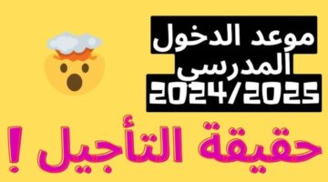 تأجيل الدراسة في المغرب 1