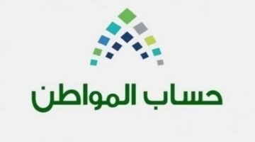 تأجيل موعد حساب المواطن دفعة أغسطس 2024 1 1