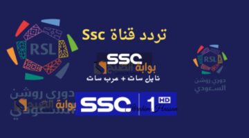 تابع أهم مباريات دوري روشن تردد قناة ssc