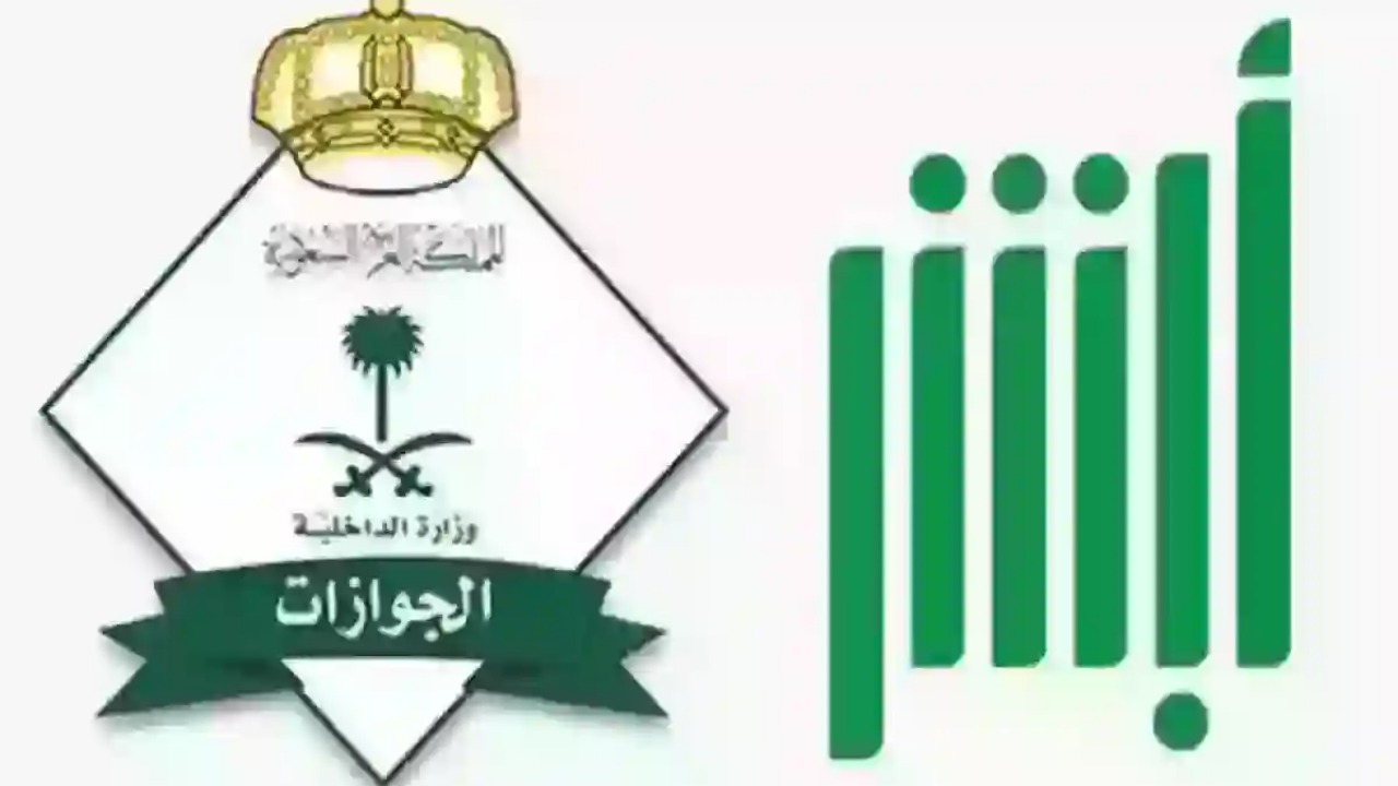 تجديد الإقامة مجاناً في السعودية 2024 وماهي الفئات المستفيدة