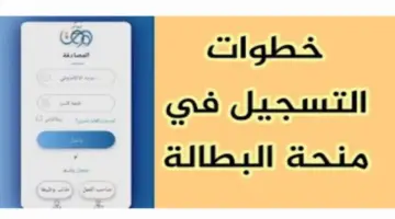 تجديد منحة البطالة في الجزائر 2024