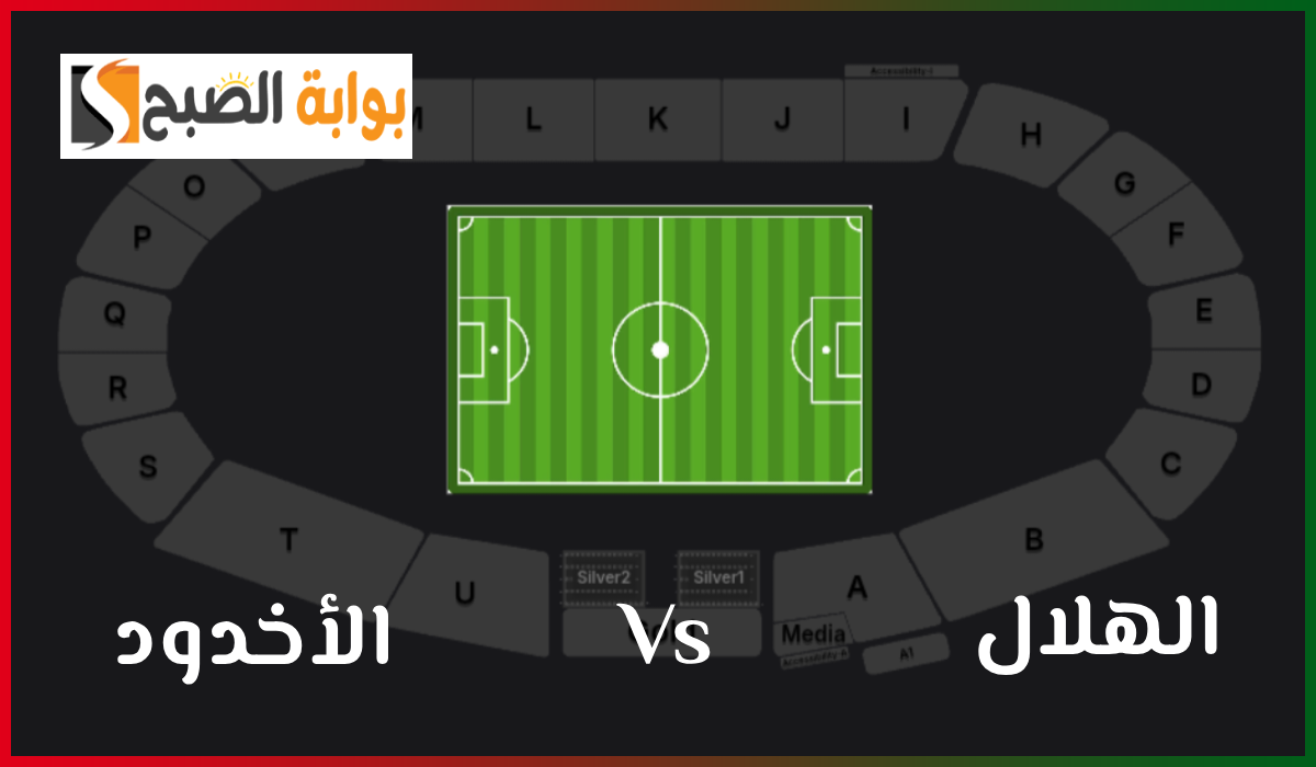 بعد نفاد تذاكر الأخدود والهلال.. تعرف على موعد المباراة والقناة الناقلة والمعلقين
