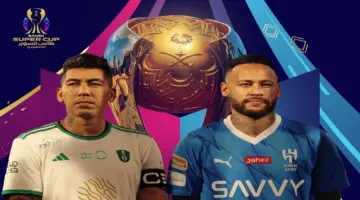 تذاكر مباراة الهلال والاهلي