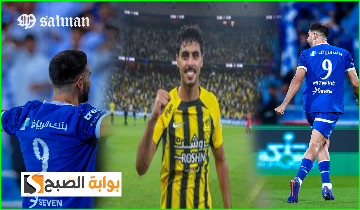 هيمنة الهلال مستمرة.. جدول ترتيب دوري روشن السعودي 2024-2025 بعد مرور أول جولتين