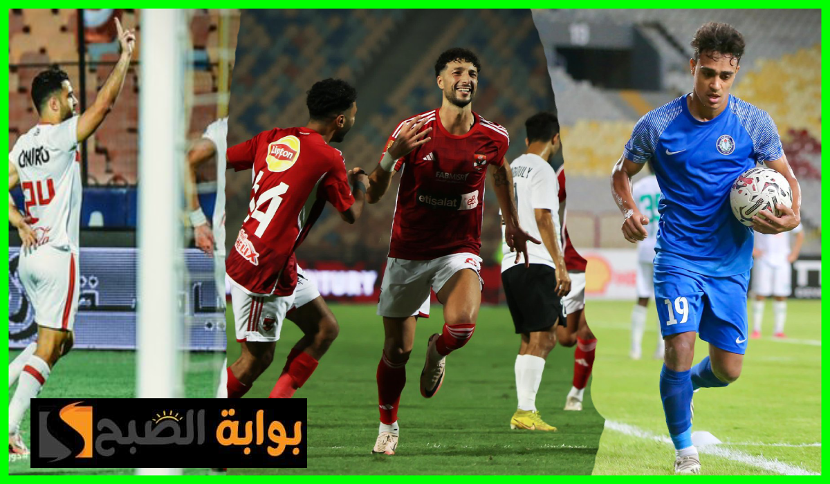 الأهلي في الصدارة.. جدول ترتيب الدوري المصري بعد انتهاء الجولة 32