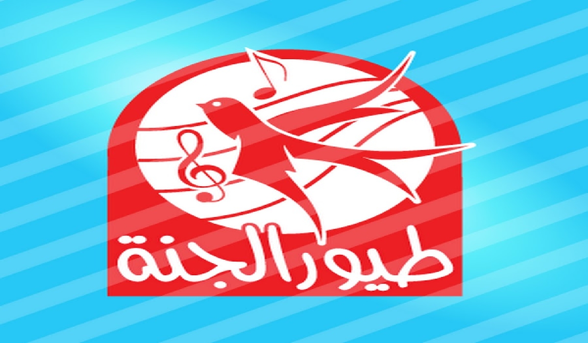 استقبل قناة طيور الجنة على ترددها الجديد 2024 بجودة عالية