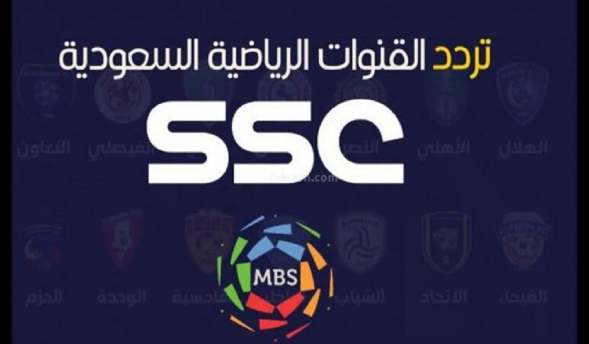 تردد قناة SCC الرياضية الناقلة كلاسيكو الهلال والأهلي في نصف نهائي السوبر السعودي