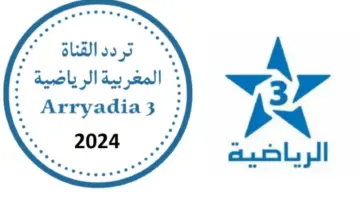 تردد قناة الرياضية المغربية المجانية 2024 لمشاهدة مباريات أولمبياد باريس 2024 773x435 1