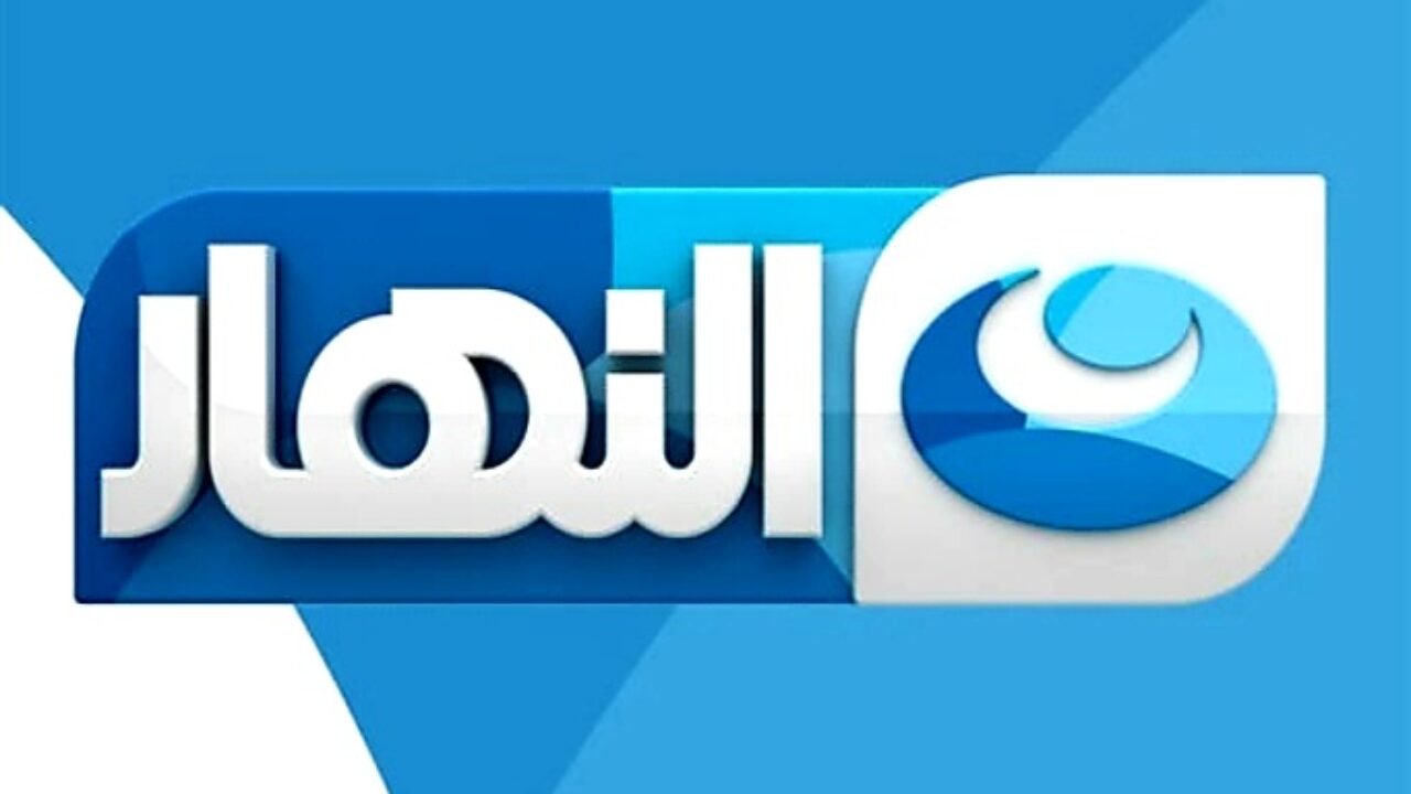 آخر النهار .. استقبل تردد قناة النهار على نايل سات وعرب سات وتابع الأخبار المحلية والقضايا الاجتماعية والدراما الرائعة 2 آخر النهار .. استقبل تردد قناة النهار على نايل سات وعرب سات وتابع الأخبار المحلية والقضايا الاجتماعية والدراما الرائعة