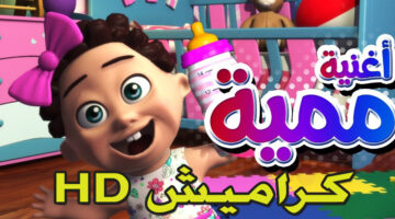 تردد قناة كراميش1